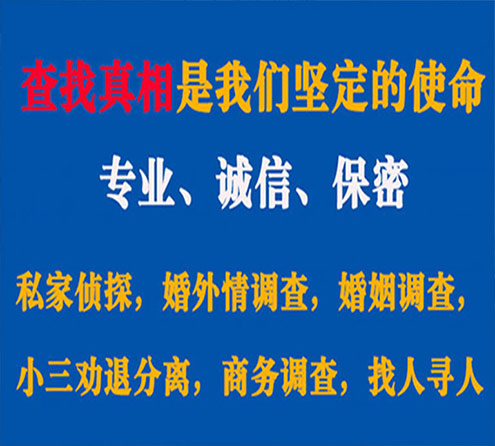 关于枣庄云踪调查事务所